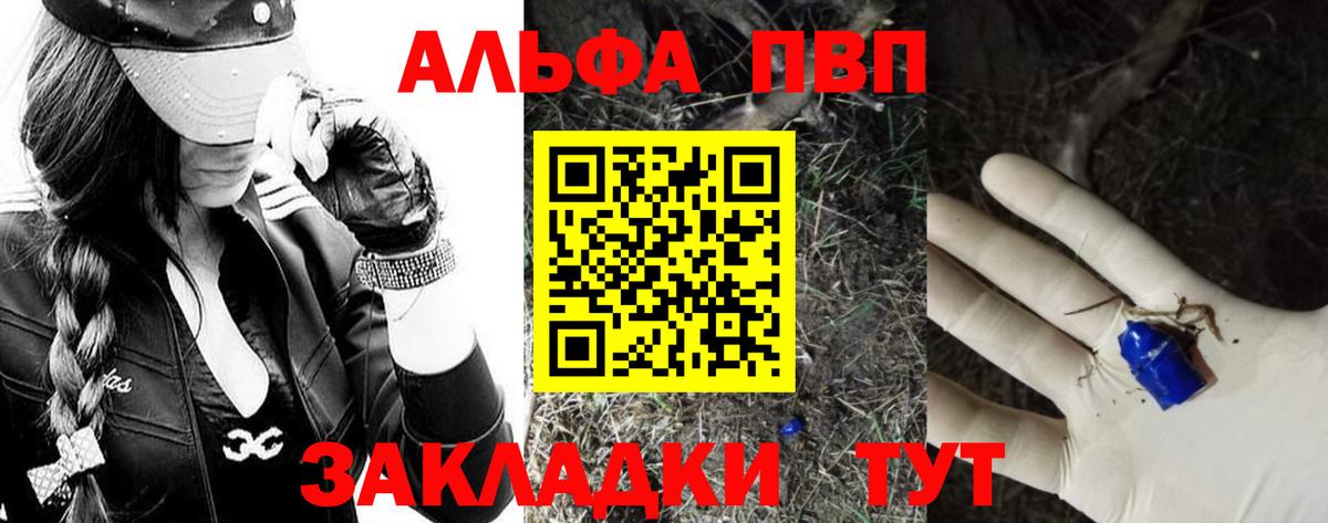 хочу наркоту  Альфа ПВП Соль  A PVP кристаллы  Вход с VPN  Каспийск 