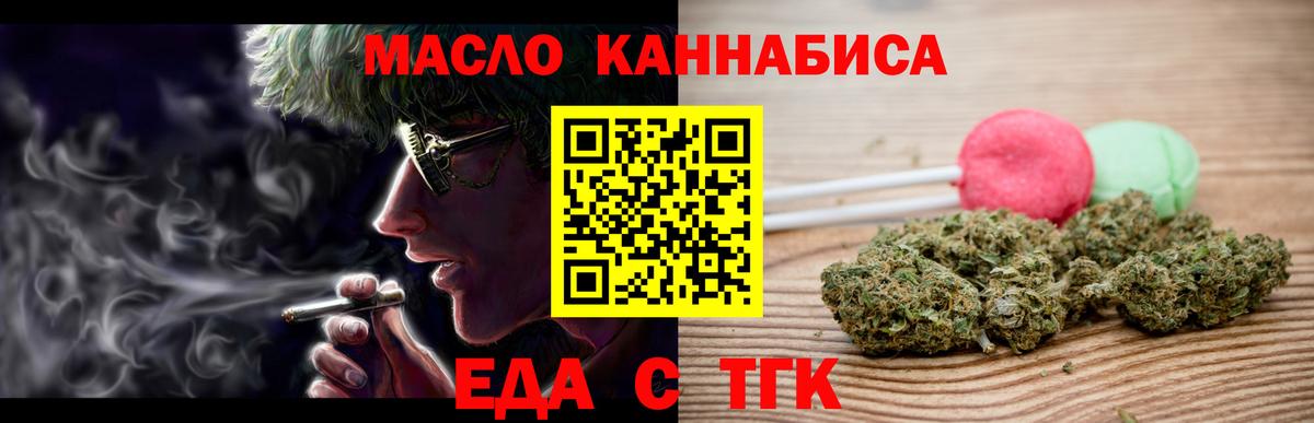Печенье с ТГК марихуана  Вход с VPN  Каспийск 