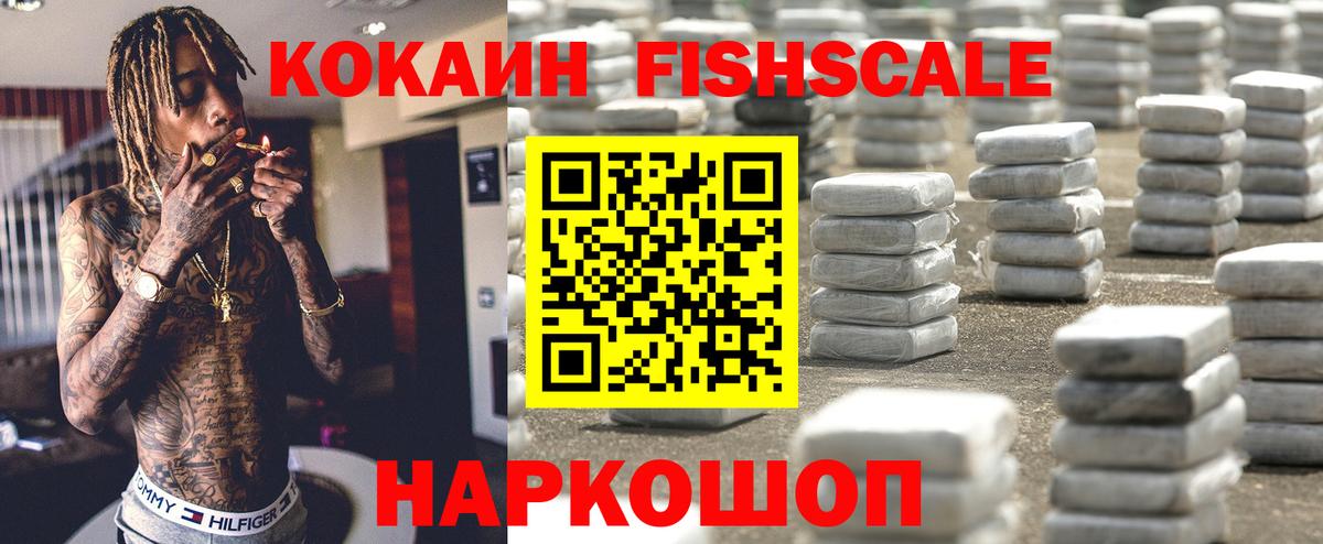 наркота  Cocaine 97%  Вход с VPN  Каспийск 