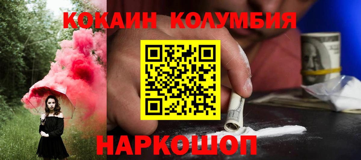 КОКАИН Перу Каспийск