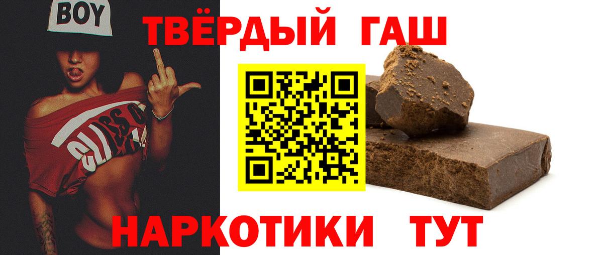 Гашиш Cannabis  Вход с VPN  ГАШИШ  Гашиш hashish  Каспийск 