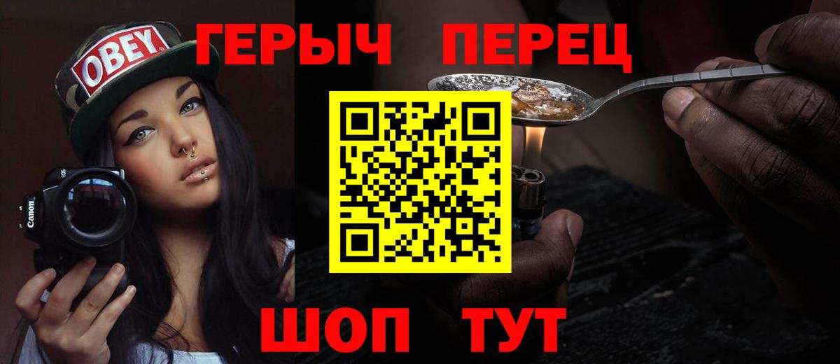 Каспийск  ГЕРОИН  Вход с VPN  Героин гречка 