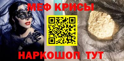 мяу мяу кристалл Кингисепп