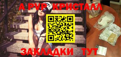 мяу мяу кристалл Кингисепп