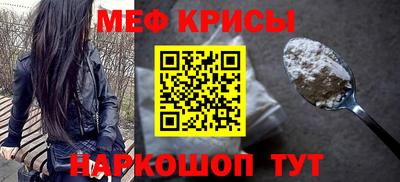 мяу мяу кристалл Кингисепп
