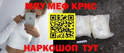 мяу мяу кристалл Кингисепп