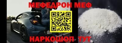 мяу мяу кристалл Кингисепп