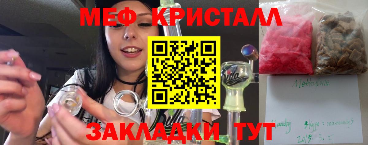 Каспийск  Мефедрон VHQ  МЯУ-МЯУ  Мефедрон  МЯУ-МЯУ mephedrone  Вход с VPN 