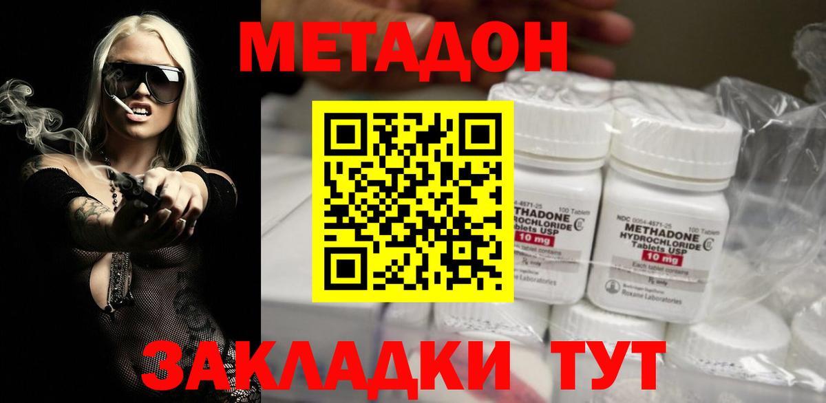 МЕТАДОН мёд  Вход с VPN  Каспийск 