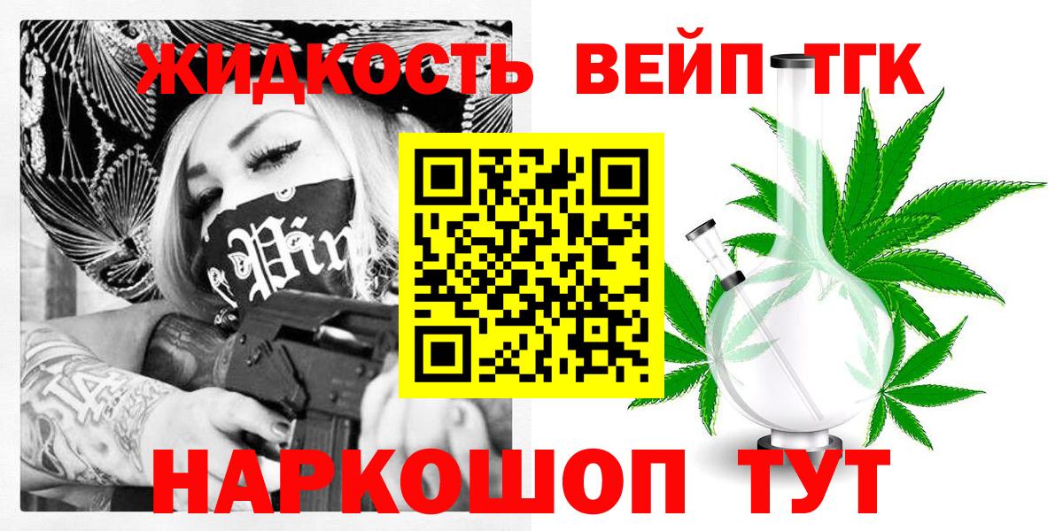 Дистиллят ТГК THC oil Каспийск
